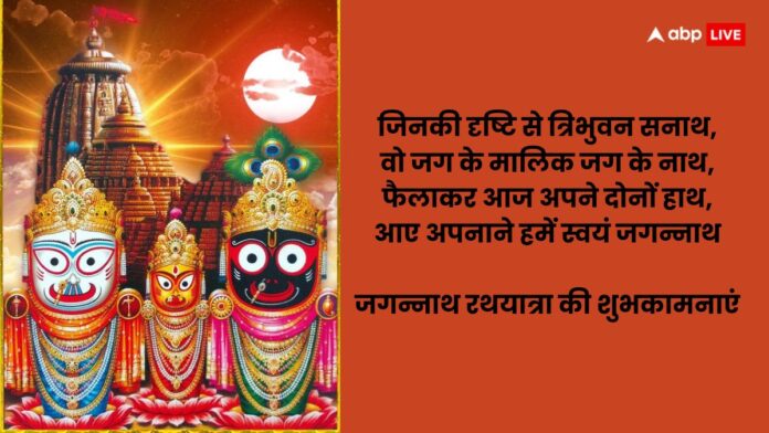 Jagannath Rath Yatra 2024