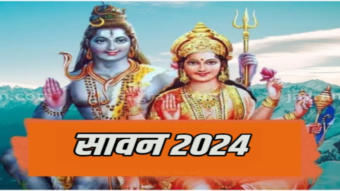 Sawan Shivratri 2024